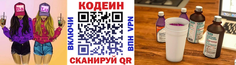 Кодеин напиток Lean (лин)  купить   Ядрин 