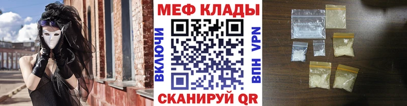 МЕФ мука  как найти закладки  darknet наркотические препараты  Ядрин  blacksprut вход 